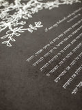 Signature Ketubah Design (Cotton Paper) Branches