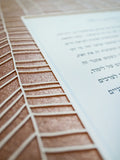 Ketubah Papercut - Chevron Lines (Metallic Border)