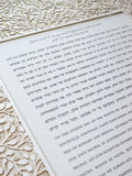 Ketubah Papercut - Lace Leaves (Metallic Border)