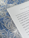 Ketubah Papercut - Tropical Frame (Printed Border)