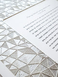 Ketubah Papercut - Geometric (Metallic Border)