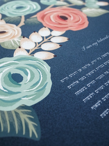 Signature Ketubah Design (Cotton Paper) Blooming Branches