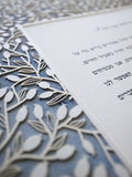 Ketubah Papercut - Lace Leaves (Printed Border)
