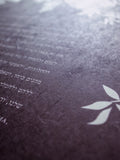 Signature Ketubah Design (Washi Paper) Grapevines