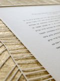 Ketubah Papercut - Chevron Lines (Metallic Border)