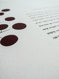 Signature Ketubah - Circle Tree