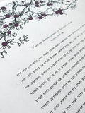 Signature Ketubah Design (Cotton Paper) Branches