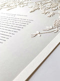 Ketubah Papercut - Grapevines (Classic Design)