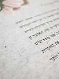 Signature Ketubah Design (Cotton Paper) Blooming Roses