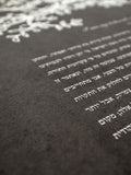 Signature Ketubah Design (Cotton Paper) Branches