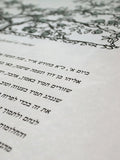 Signature Ketubah Branch Frame