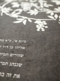 Signature Ketubah - Grapevines