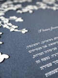 Ketubah Papercut - Sprigs (Classic Design)