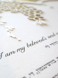 Ketubah Papercut - Falling Blossoms (Metallic Border)