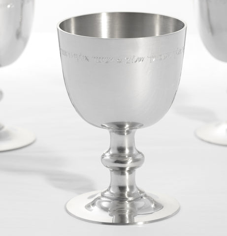 Birkat Habanim Kiddush Cup