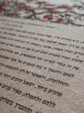 Signature Ketubah Design (Cotton Paper) Branch Frame