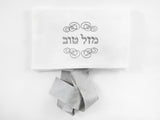 Mazel Tov Smash Pouch - Free Shipping