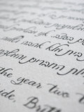 Ketubah Papercut - Blooming Garden (Classic Design)