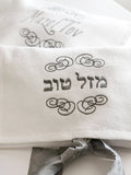 Mazel Tov Smash Pouch - Free Shipping