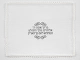 Heirloom Wedding Challah Cover