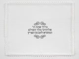Heirloom Wedding Challah Cover - Free Shipping