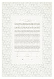 Ketubah Papercut - Geometric (Classic Design)