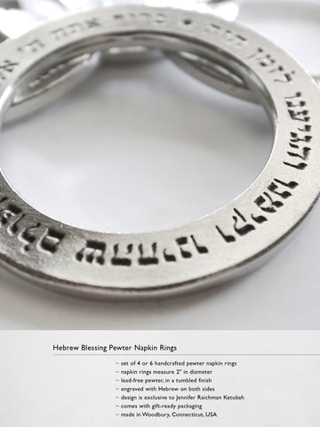 Hebrew Blessing Pewter Napkin Rings