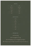 Quaker Marriage Certificate - Blooming Peonies (moss)